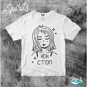 Прикольные футболки: SK04 Нон Стоп